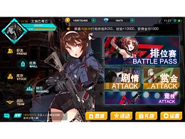 游戲UI界面練習(xí)