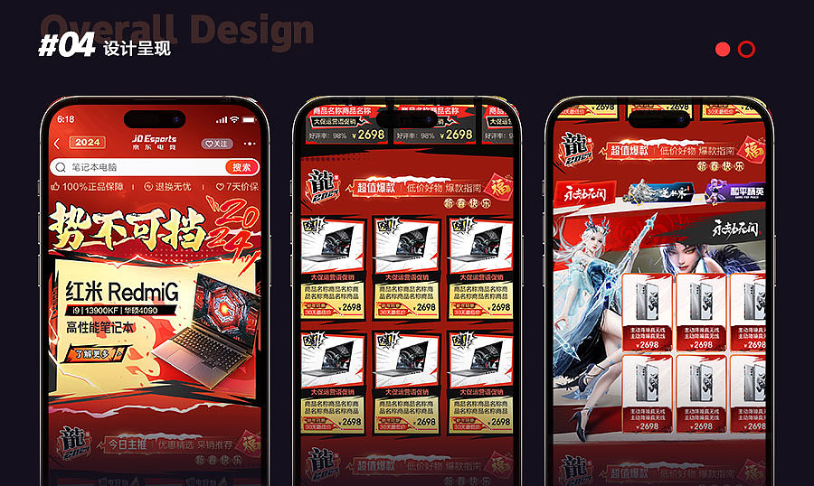 京东电竞频道迭代（图ZMzczNTM1ODA0） - 运营设计 - 站酷设计师dengjiuri原创素材 - 站酷ZCOOL