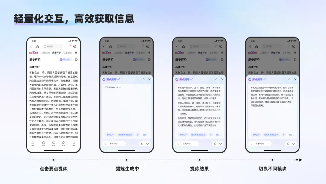 百科AI对话式体验设计探索(图ZMTQ4NDk1NTY=) - 观点 - 站酷设计师站酷策划原创素材 - 站酷ZCOOL
