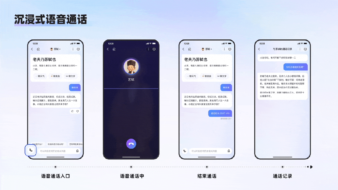 百科AI对话式体验设计探索