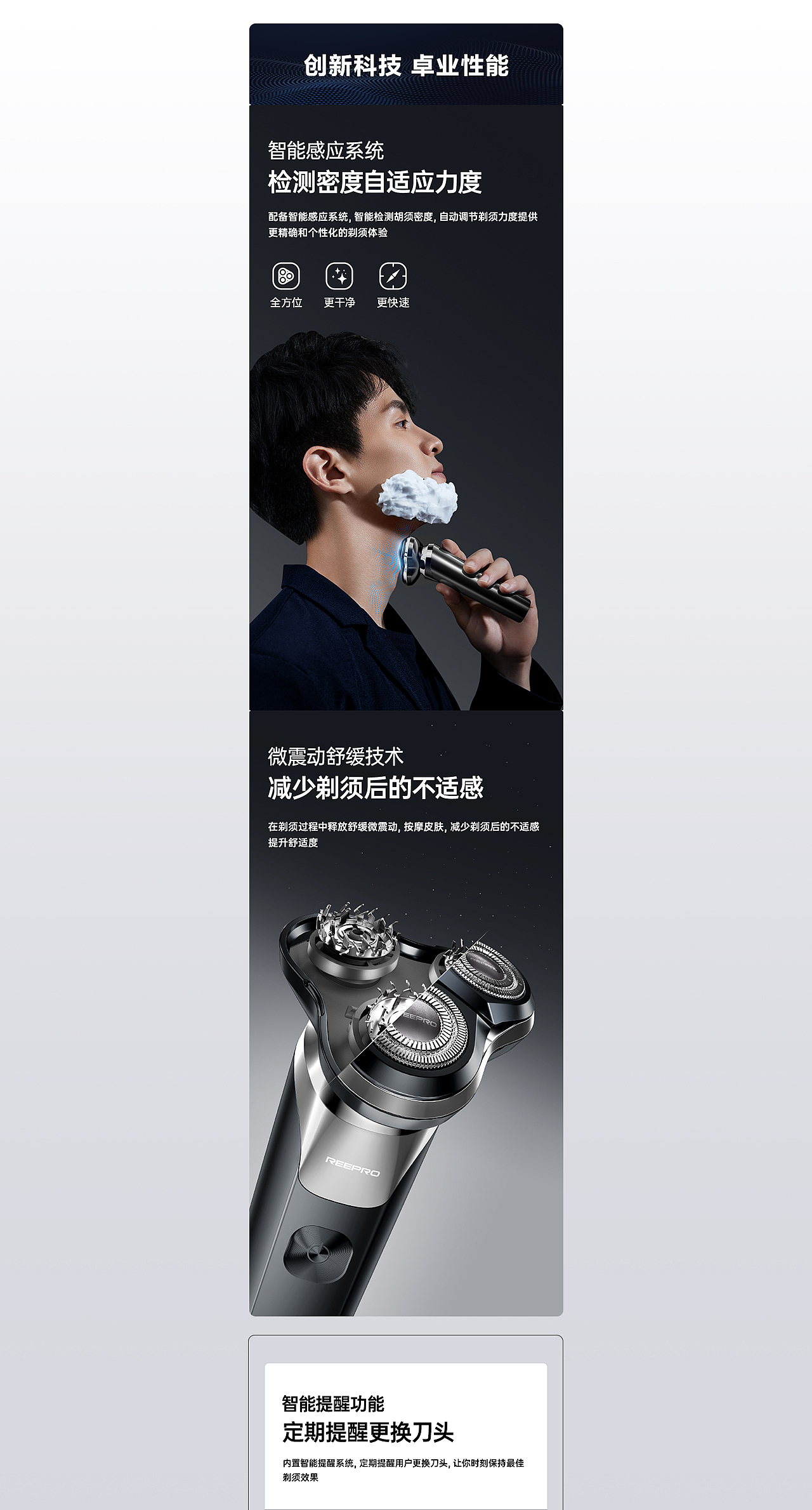 瑞普乐剃须刀电商单品（图ZMzczNTM2NDY0） - 电商 - 站酷设计师来辰原创素材 - 站酷ZCOOL