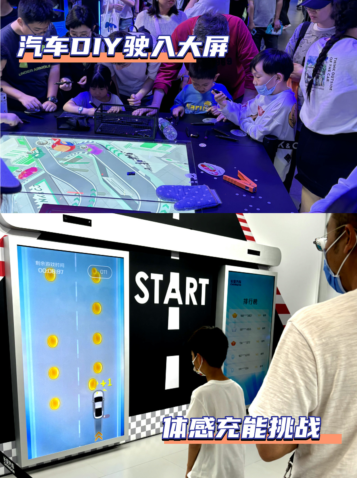 2024秋季车展互动创意玩法来袭!速来收藏