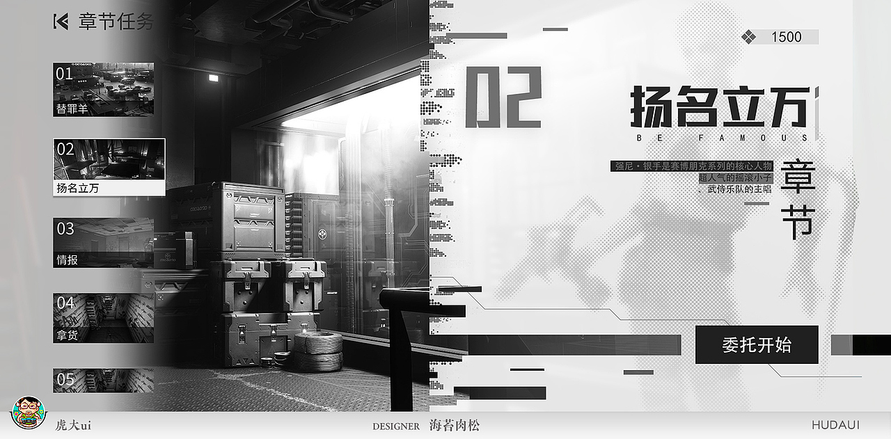 设计构图的重要性