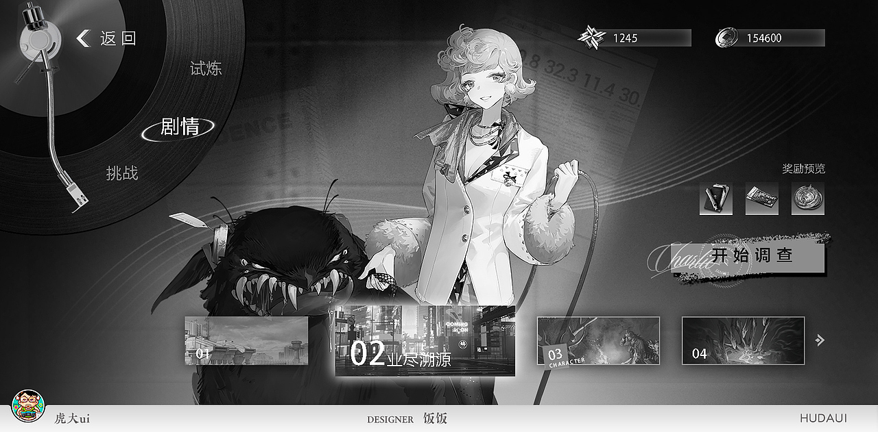 神龙教之见首不见尾一代目的饭饭同学