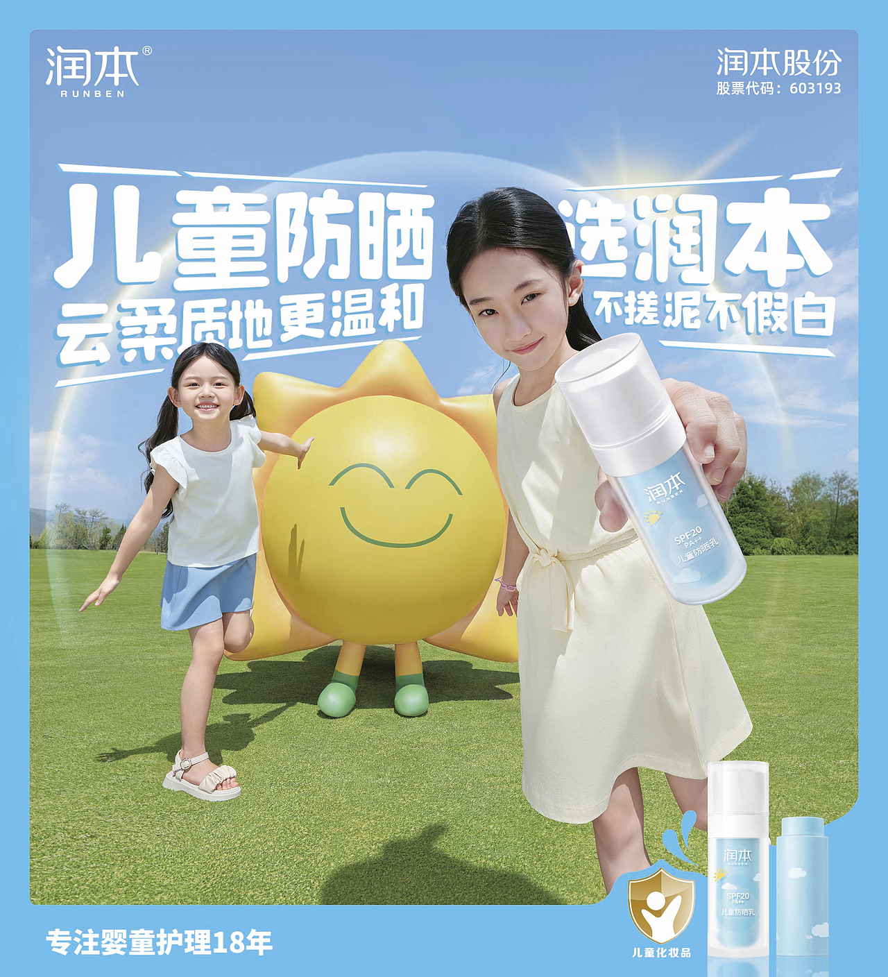 润本这组视觉真的绝了！清透感拉满！（图ZMzczNTM4NzIw） - 人像摄影 - 站酷设计师TMOST产品拍摄原创素材 - 站酷ZCOOL