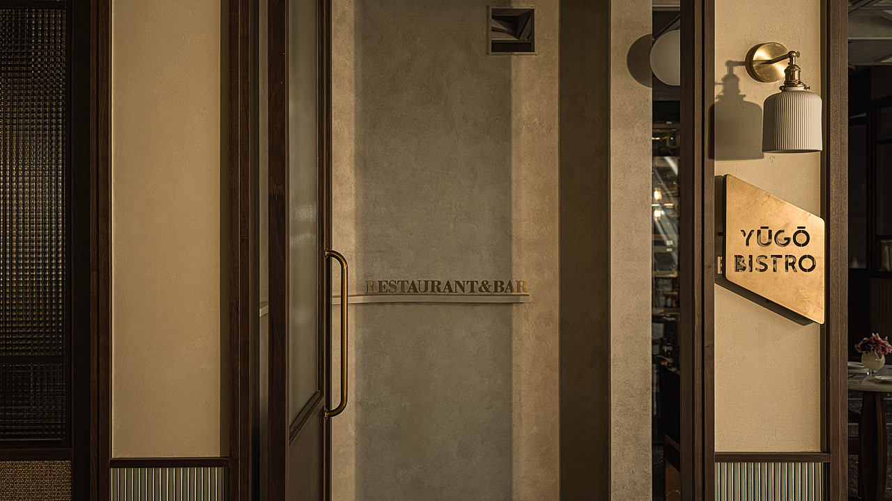 Yūgō Bistro | 融合之美