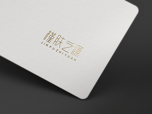 化妆用品简约纤细字体logo