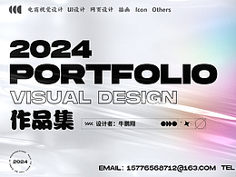 2024年作品集