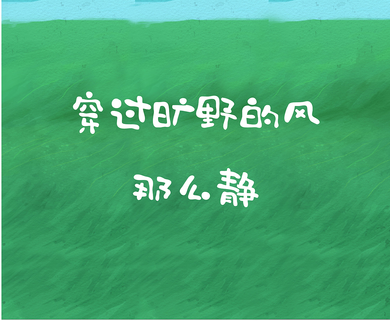 追逐星星的猫（图ZMzczNTQzNDQw） - 绘本 - 站酷设计师litterfrog原创素材 - 站酷ZCOOL