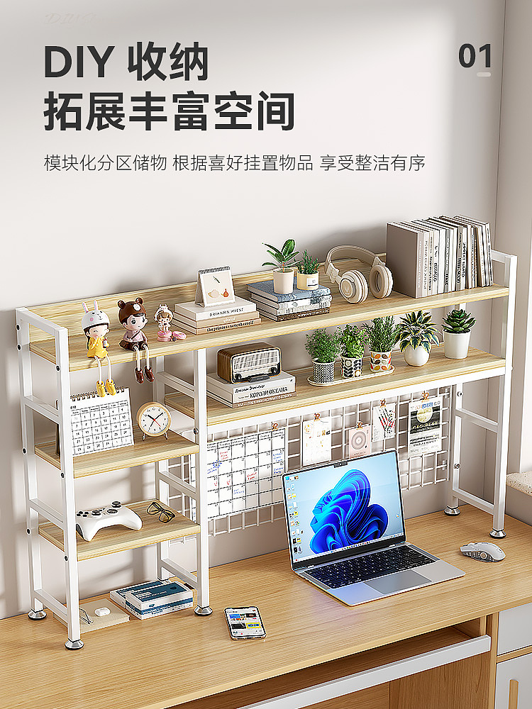 G833桌面置物架（图ZMzczNTQzNDcy） - 产品 - 站酷设计师富贵小昇原创素材 - 站酷ZCOOL