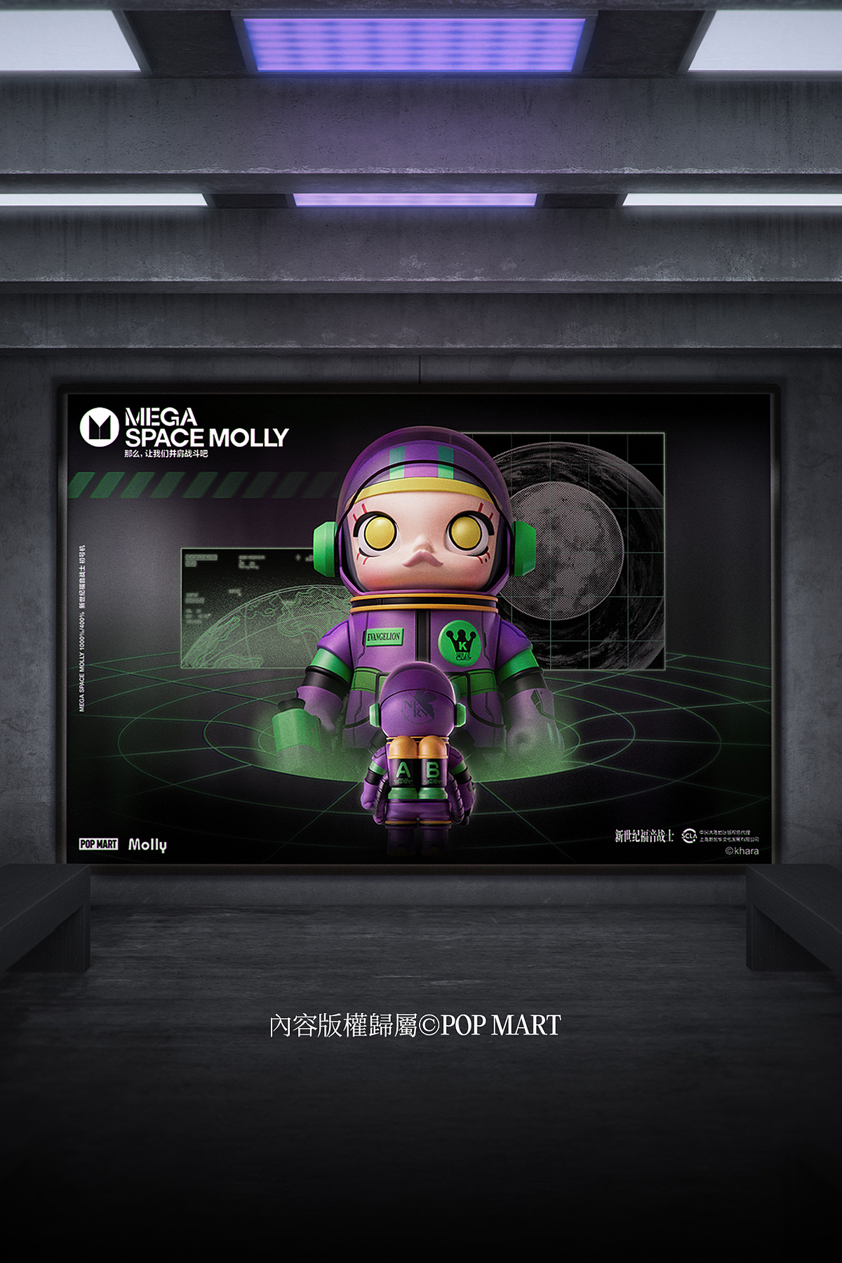 泡泡玛特|MEGA SPACE MOLLY 新世纪福音战士○橙社ODL
