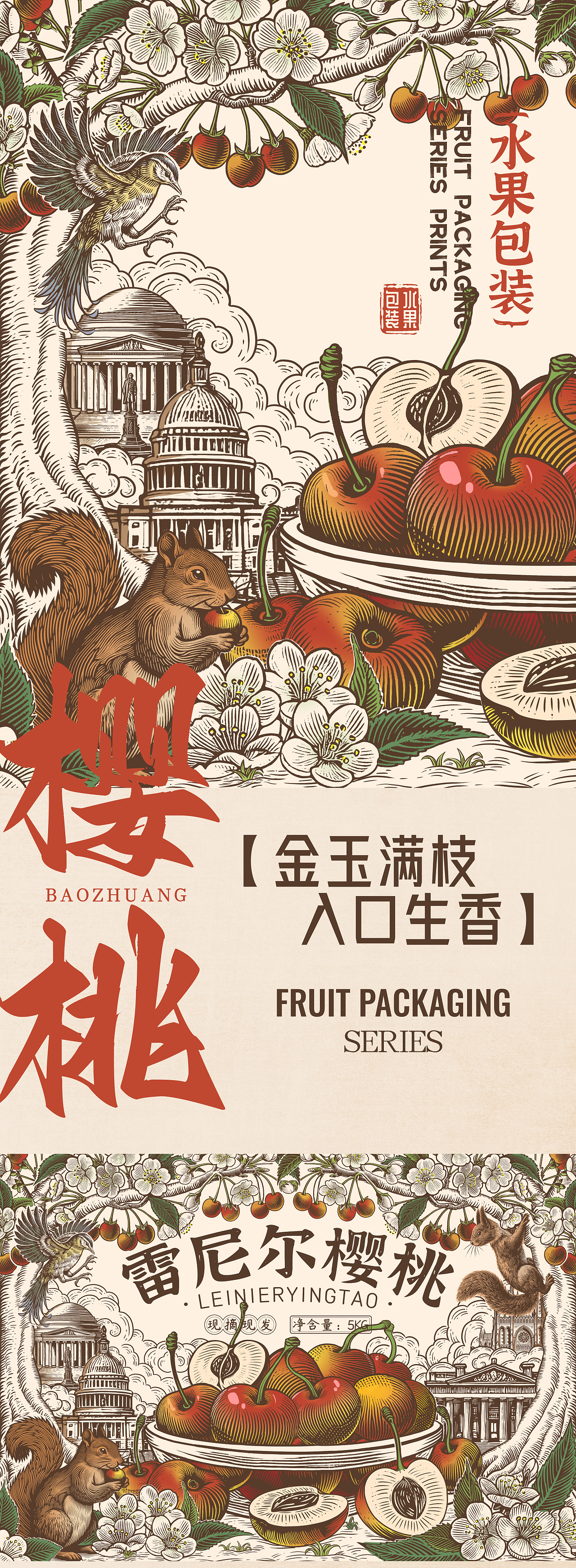 水果包装系列版画