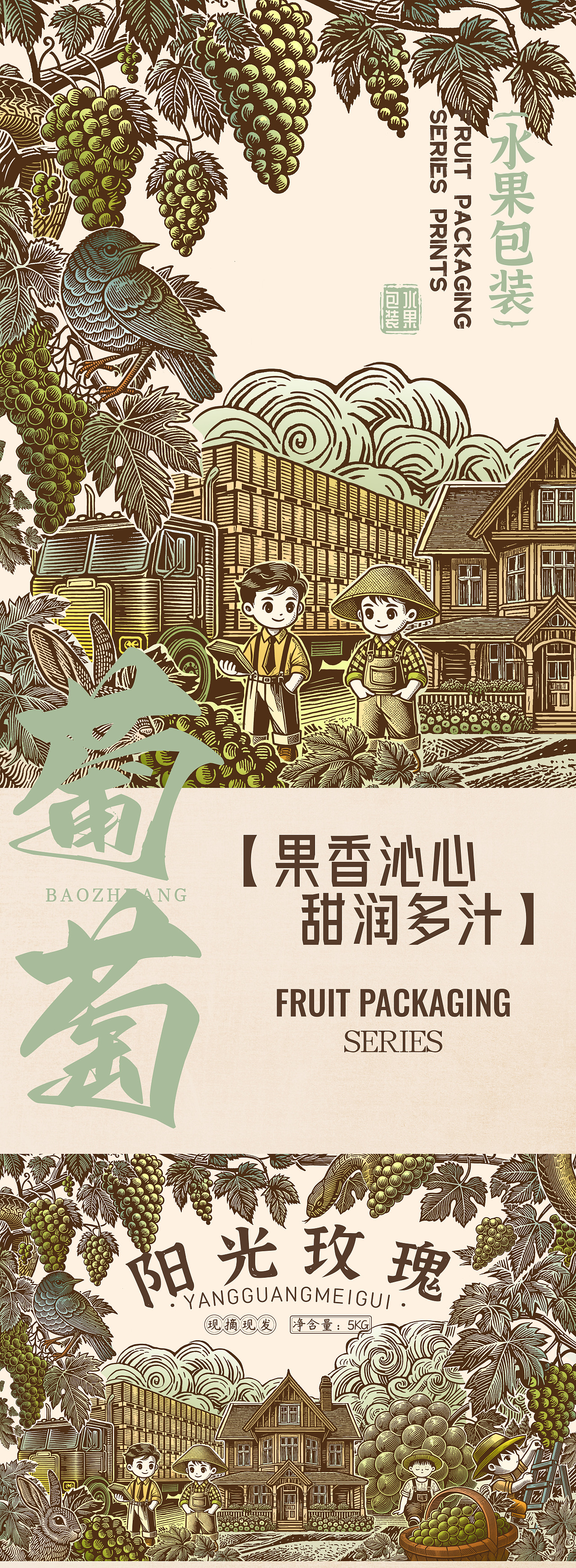 水果包装系列版画