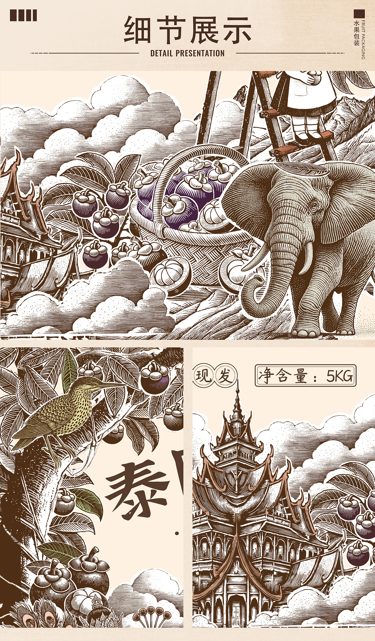 水果包装系列版画
