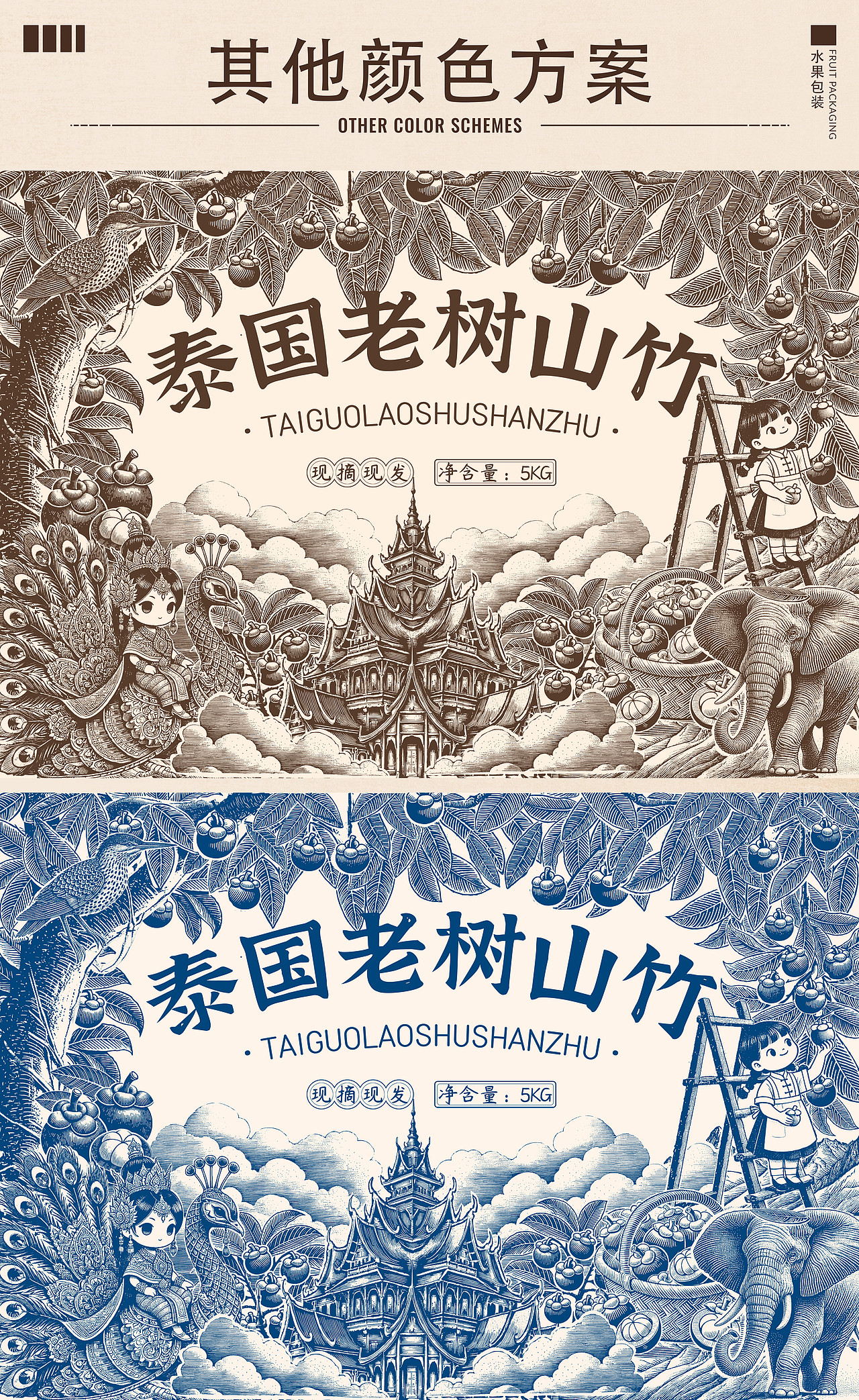 水果包装系列版画