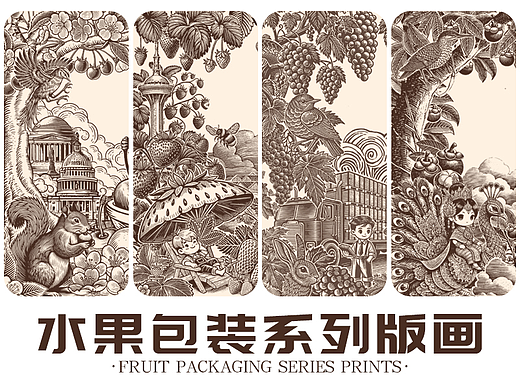 水果包装系列版画