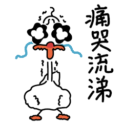 王大大大鹅