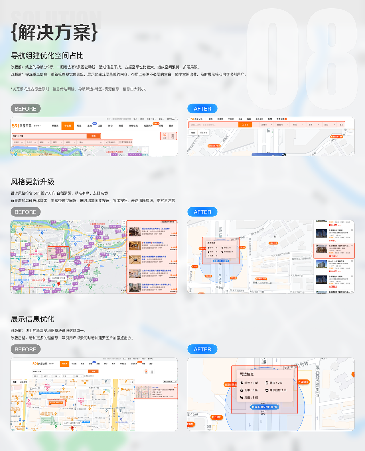 站台PC端地图找房部分进行重构优化（图ZMzczNTQ2Njgw） - 企业官网 - 站酷设计师koalaking原创素材 - 站酷ZCOOL
