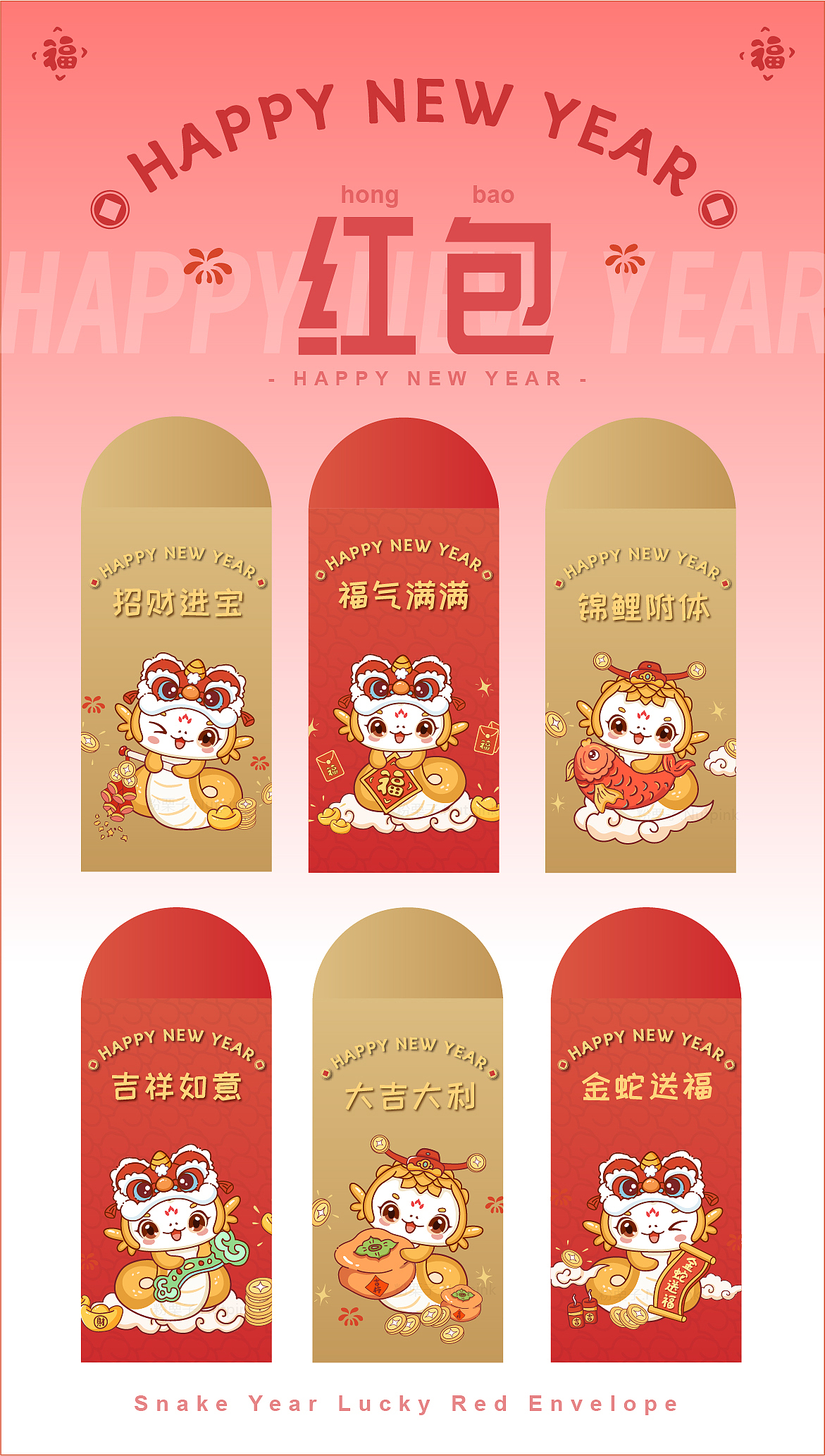 蛇年贺岁 | 金多多 IP插画(可授权)