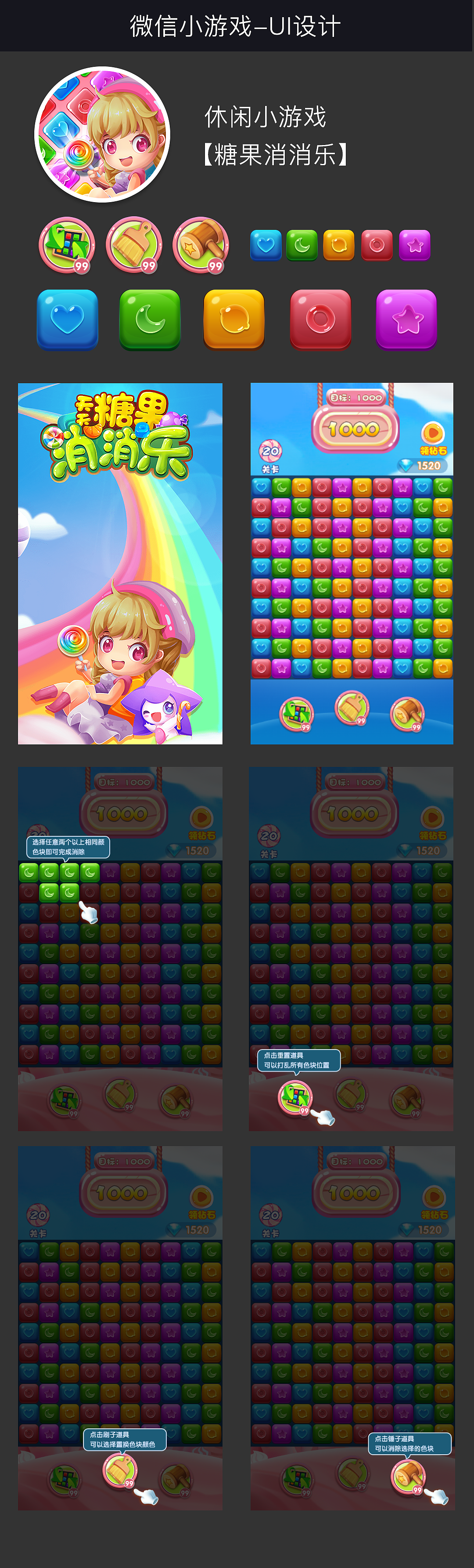 休闲游戏类-微信小游戏