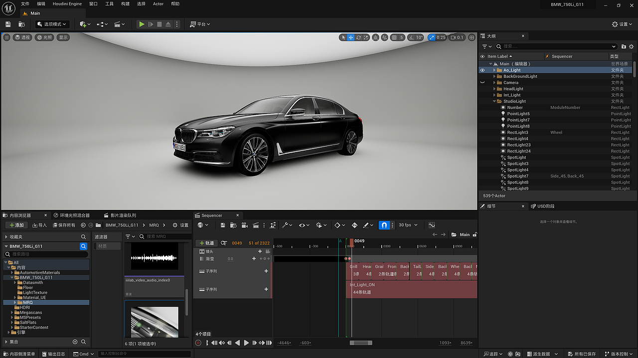 BMW 750Li-UnrealEngine5-Studio（图ZMzczNTQ4MTAw） - 机械/交通 - 站酷设计师Various_种种原创素材 - 站酷ZCOOL