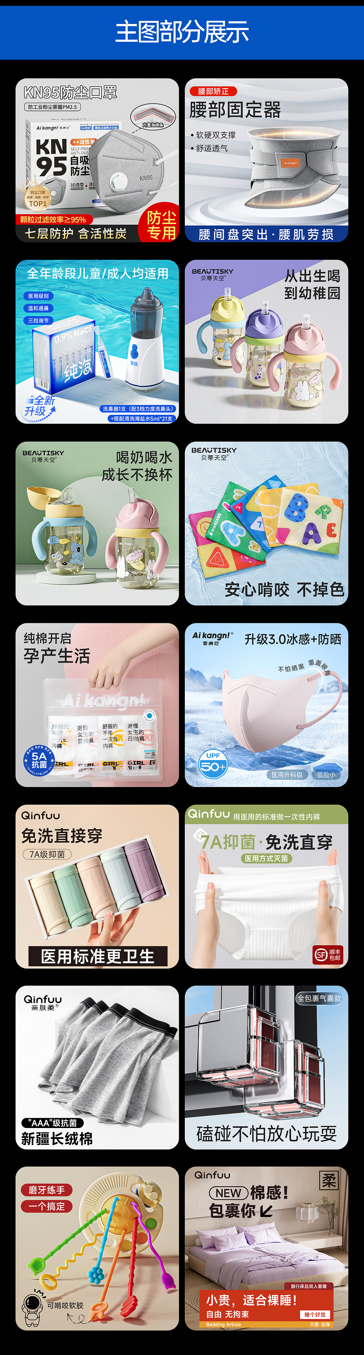 2024电商作品集（图ZMzczNTQ5ODQw） - 电商 - 站酷设计师花生巧克力酱原创素材 - 站酷ZCOOL