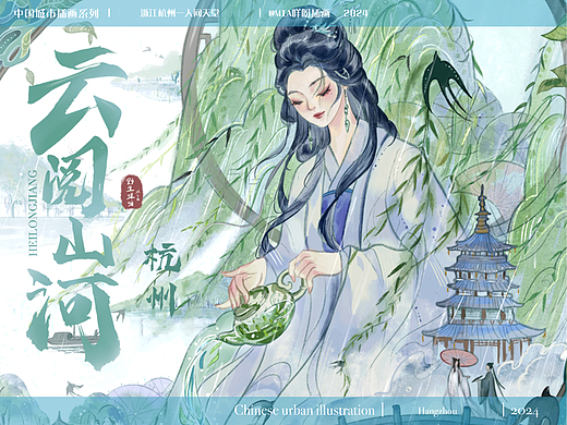 城市插画系列—云阅山河人间天堂杭州