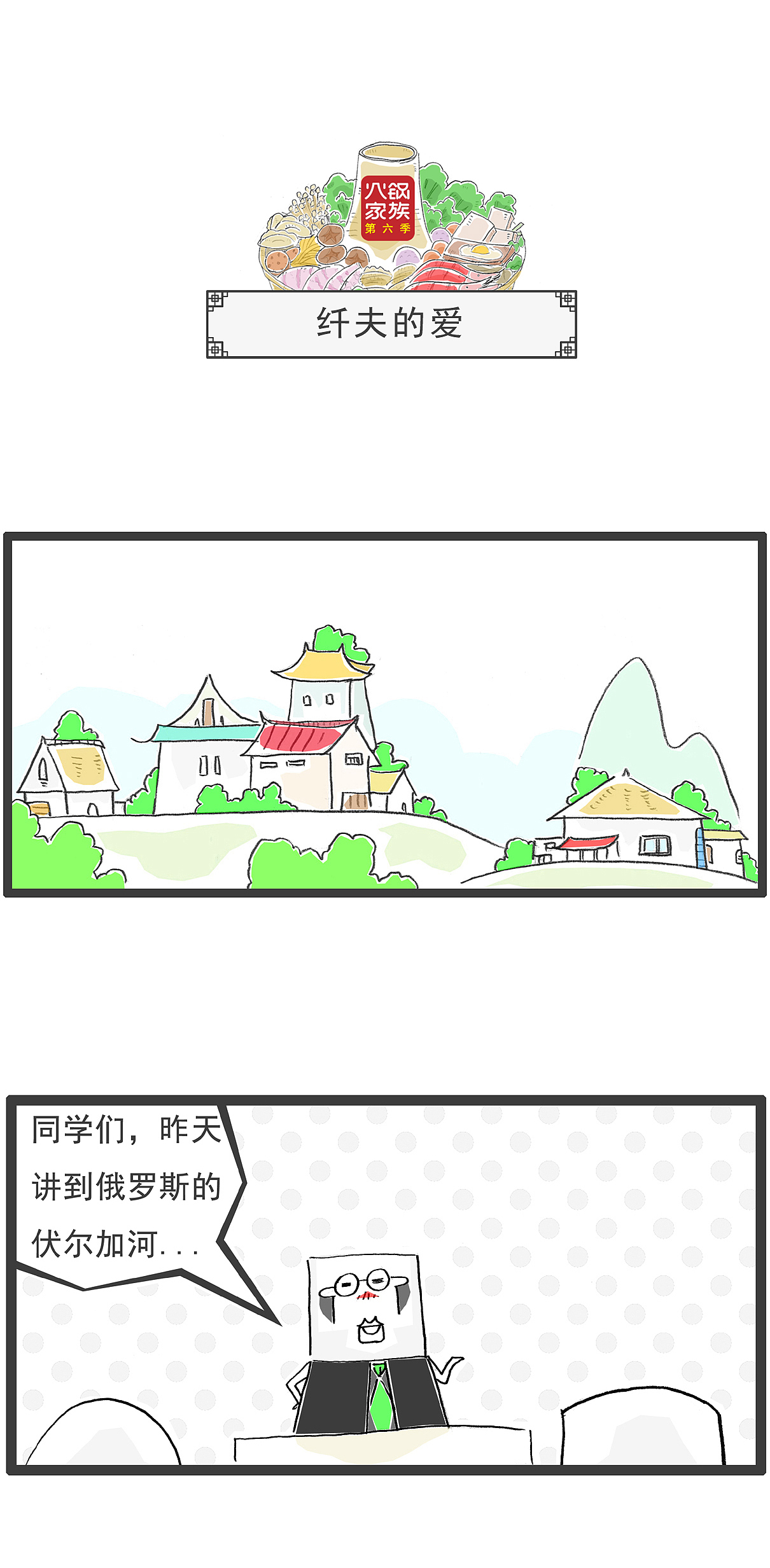 刚刚有三个女人同时想我了,搞笑漫画