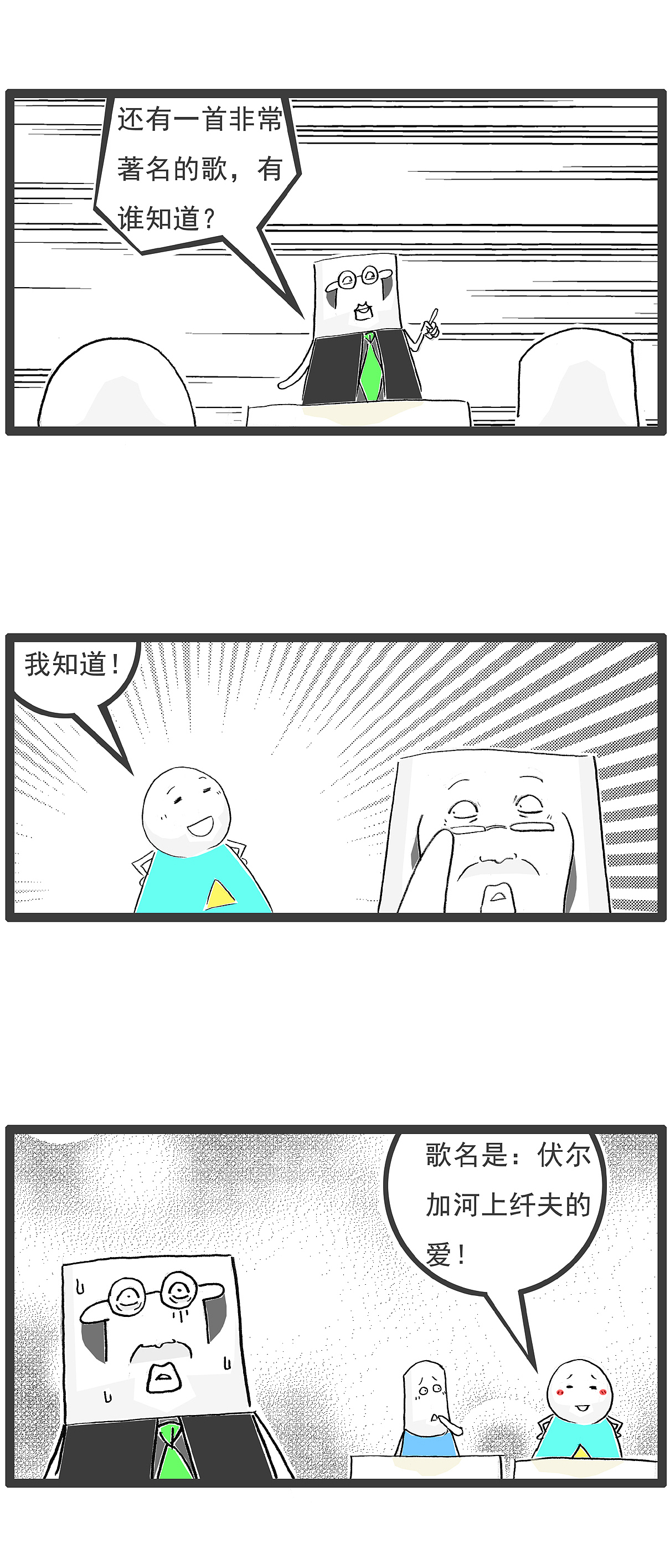 刚刚有三个女人同时想我了，搞笑漫画（图ZMzczNTUzMjg4） - 短篇/格漫 - 站酷设计师火锅家族原创素材 - 站酷ZCOOL