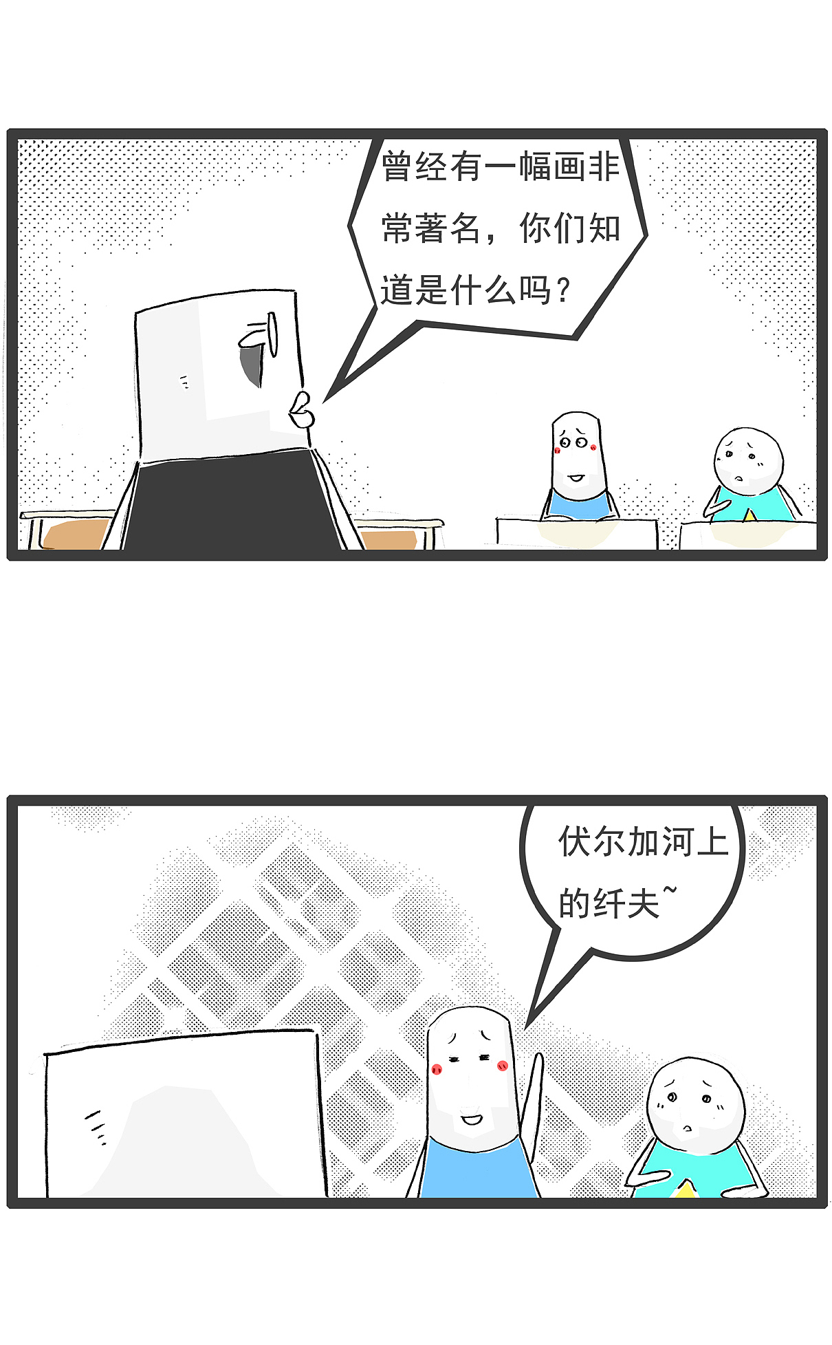 刚刚有三个女人同时想我了,搞笑漫画