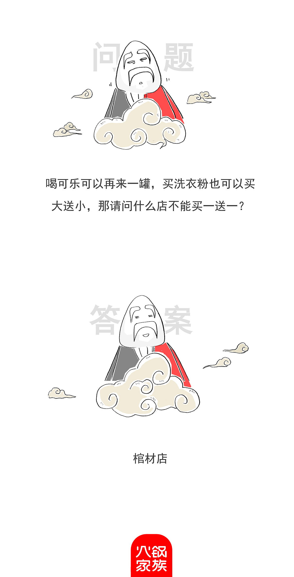 刚刚有三个女人同时想我了，搞笑漫画（图ZMzczNTUzMjky） - 短篇/格漫 - 站酷设计师火锅家族原创素材 - 站酷ZCOOL