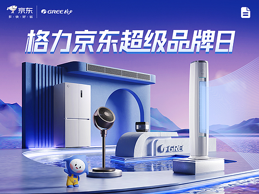 格力超品项目全案