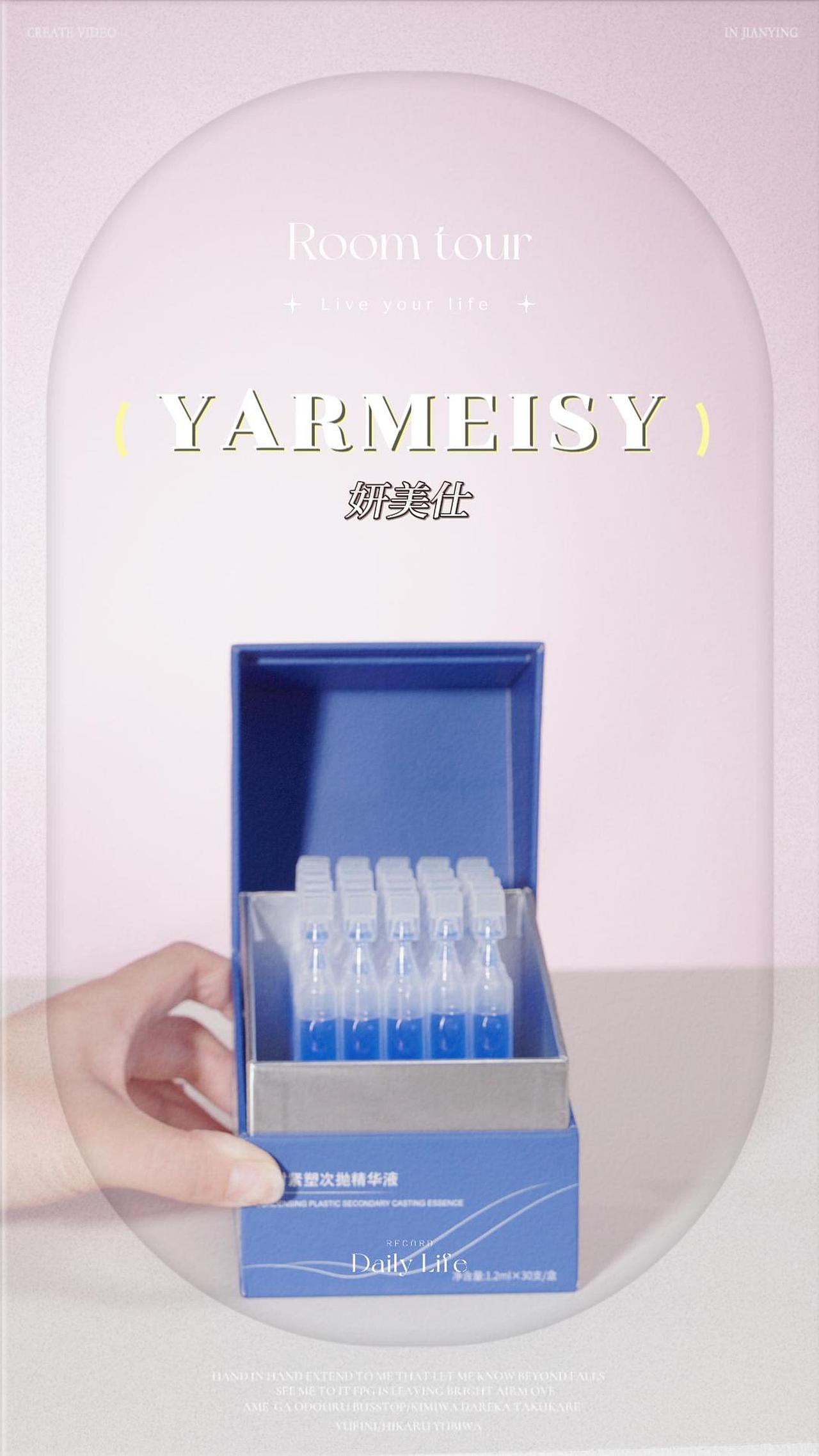 妍美仕精华液（图ZMzczNTU3MjY4） - 宣传片 - 站酷设计师小杜肚原创素材 - 站酷ZCOOL