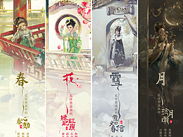 《花序香误》系列插画作品「春·花·雪·月」篇