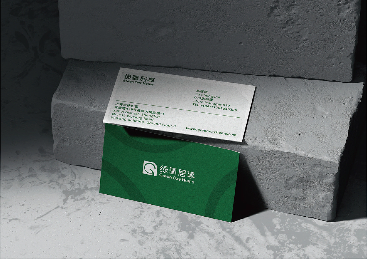 【绿氧居享】品牌Vi设计 logo&包装IP设计