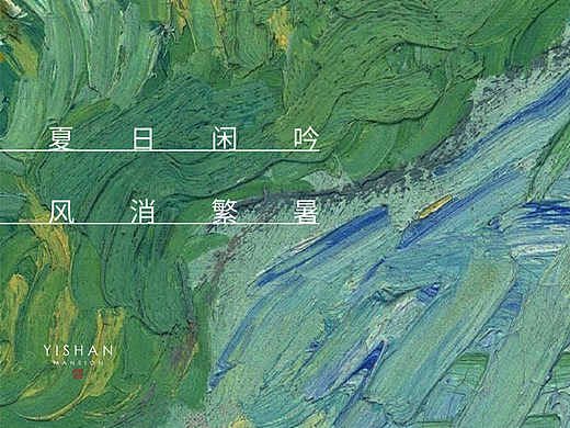 大暑海报
