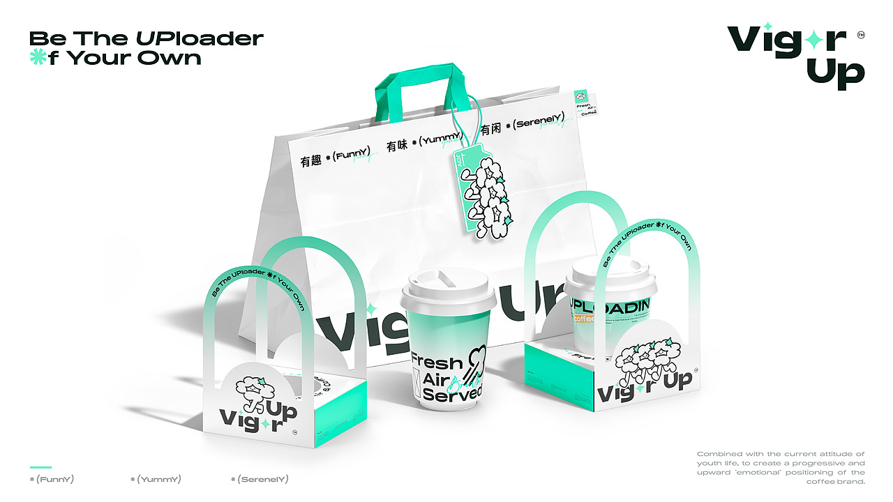 升気 Vigor UP | 咖啡 品牌全案设计