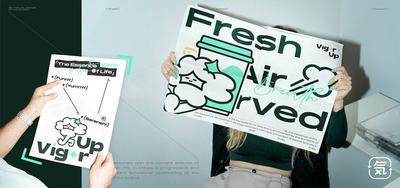 升気 Vigor UP | 咖啡 品牌全案设计