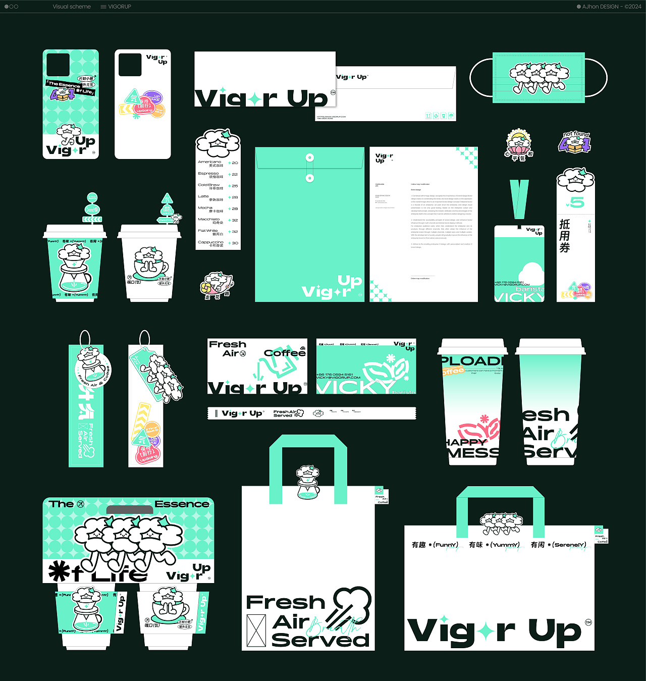 升気 Vigor UP | 咖啡 品牌全案设计