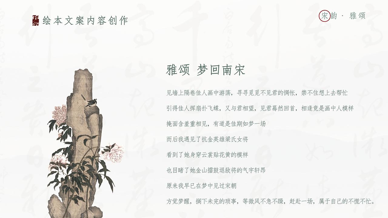 宋韵绘本:《雅颂》及动画短片(图ZMzczNTYxNDc2) - 绘本 - 站酷设计师良月二三原创素材 - 站酷ZCOOL