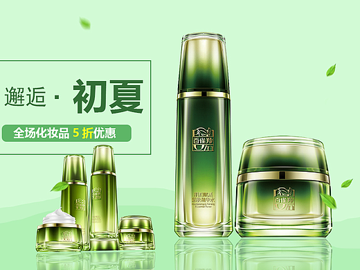 清新风banner