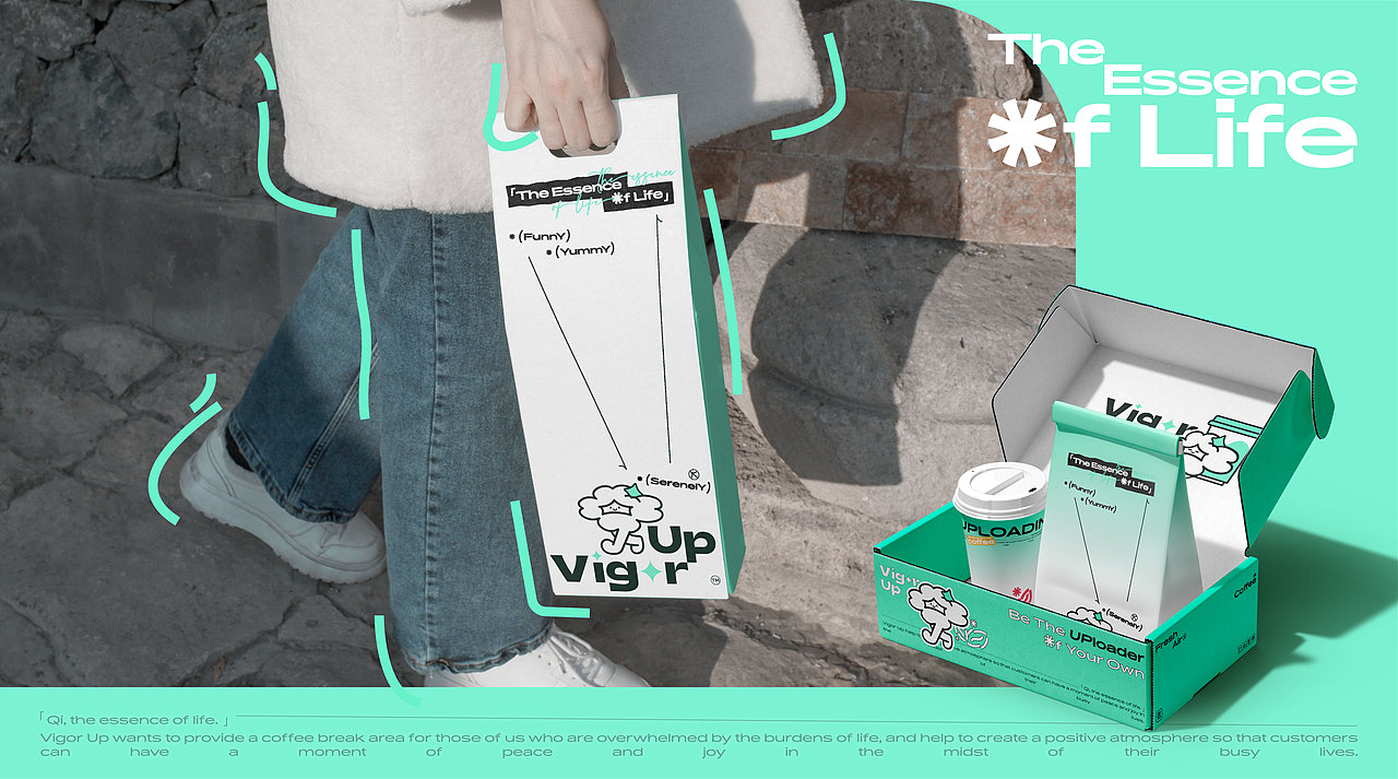 升気 Vigor UP | 咖啡 品牌全案设计