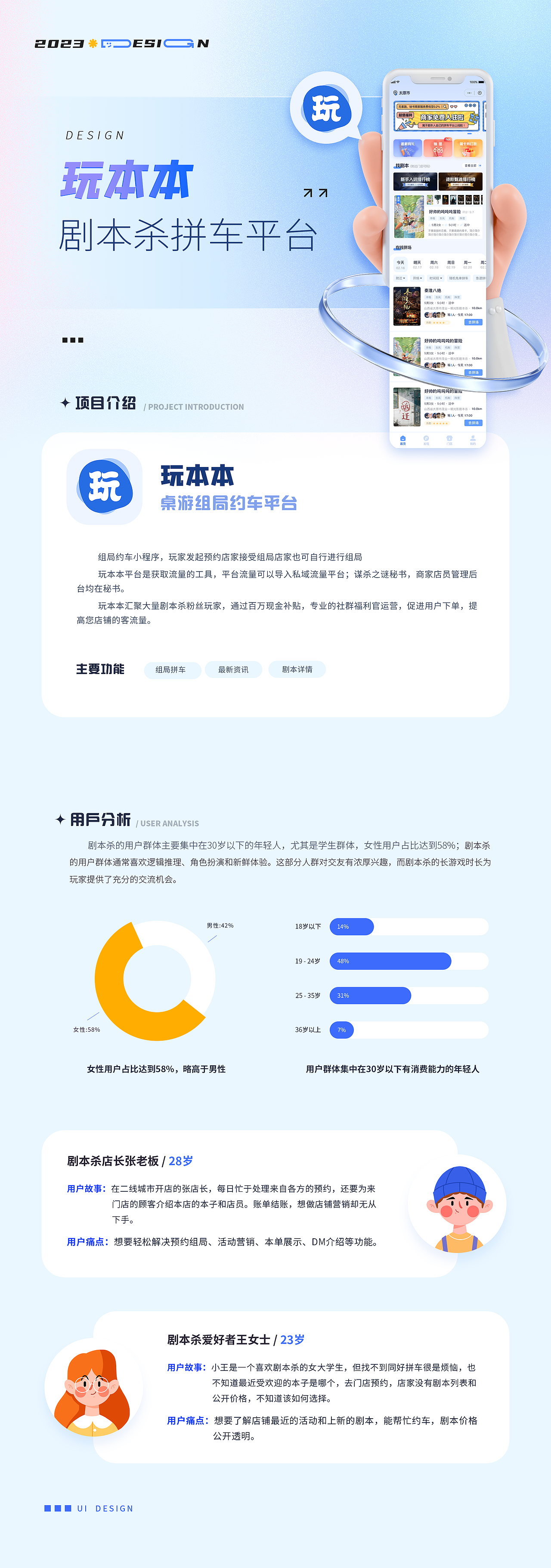 剧本杀组局平台小程序（图ZMzczNTY1MDY4） - APP界面 - 站酷设计师魚丁糸原创素材 - 站酷ZCOOL