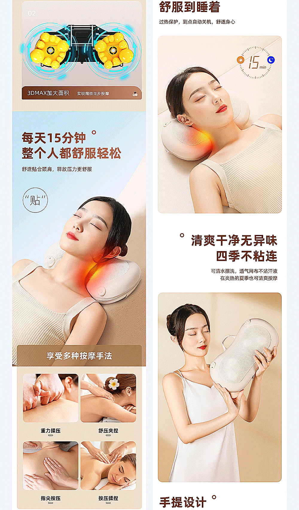 详情页/联想肩颈按摩枕