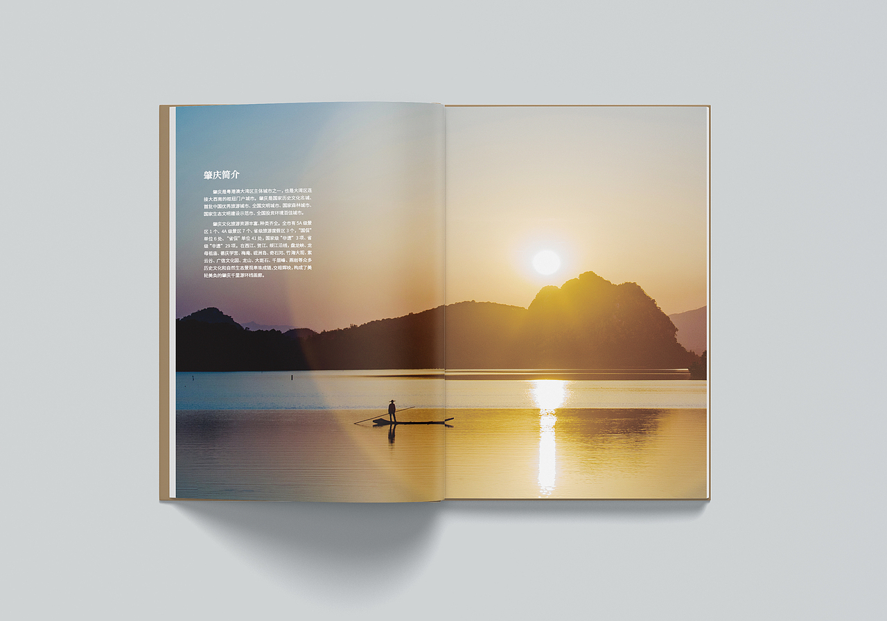 肇庆民宿资源招商手册（图ZMzczNTY2NTE2） - 书籍/画册 - 站酷设计师QinShen原创素材 - 站酷ZCOOL