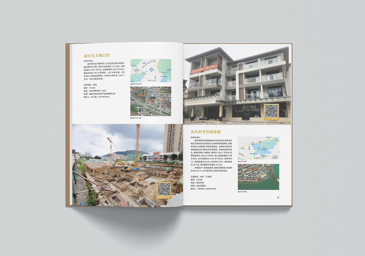 肇庆民宿资源招商手册（图ZMzczNTY2NTMy） - 书籍/画册 - 站酷设计师QinShen原创素材 - 站酷ZCOOL