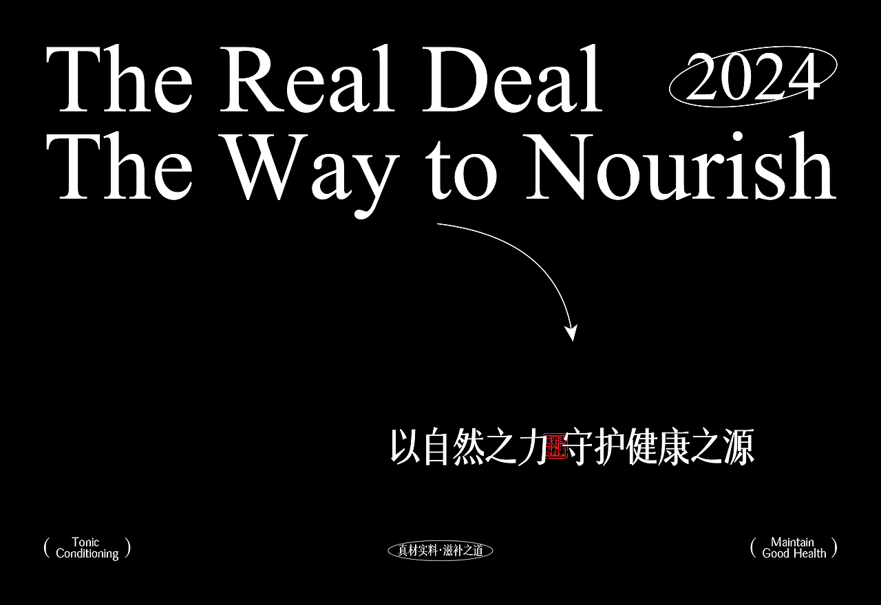 民生同春坊 | 养生保健品牌设计(图ZMzczNTY2NjA4) - 品牌 - 站酷设计师向左转品牌设计原创素材 - 站酷ZCOOL