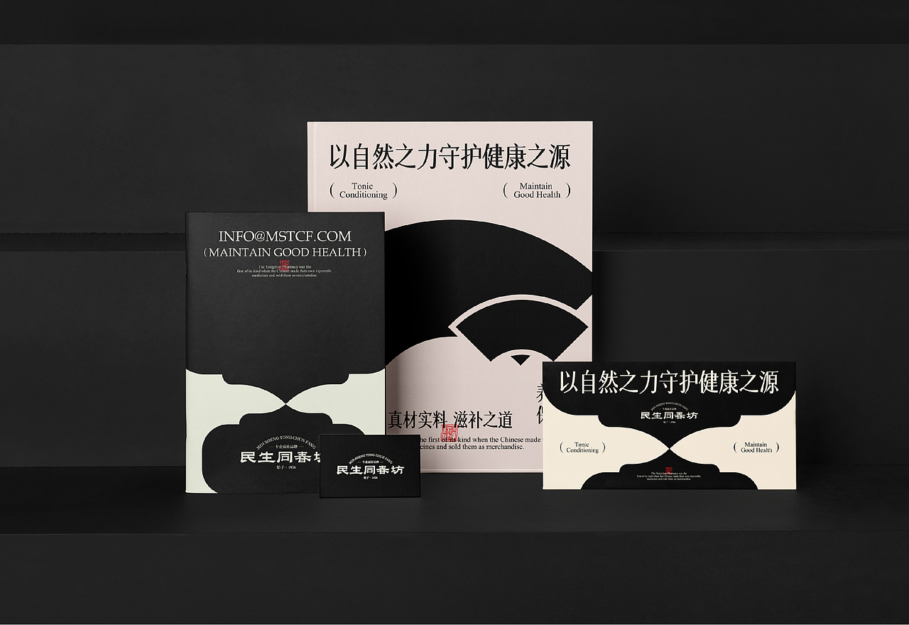 民生同春坊 | 养生保健品牌设计