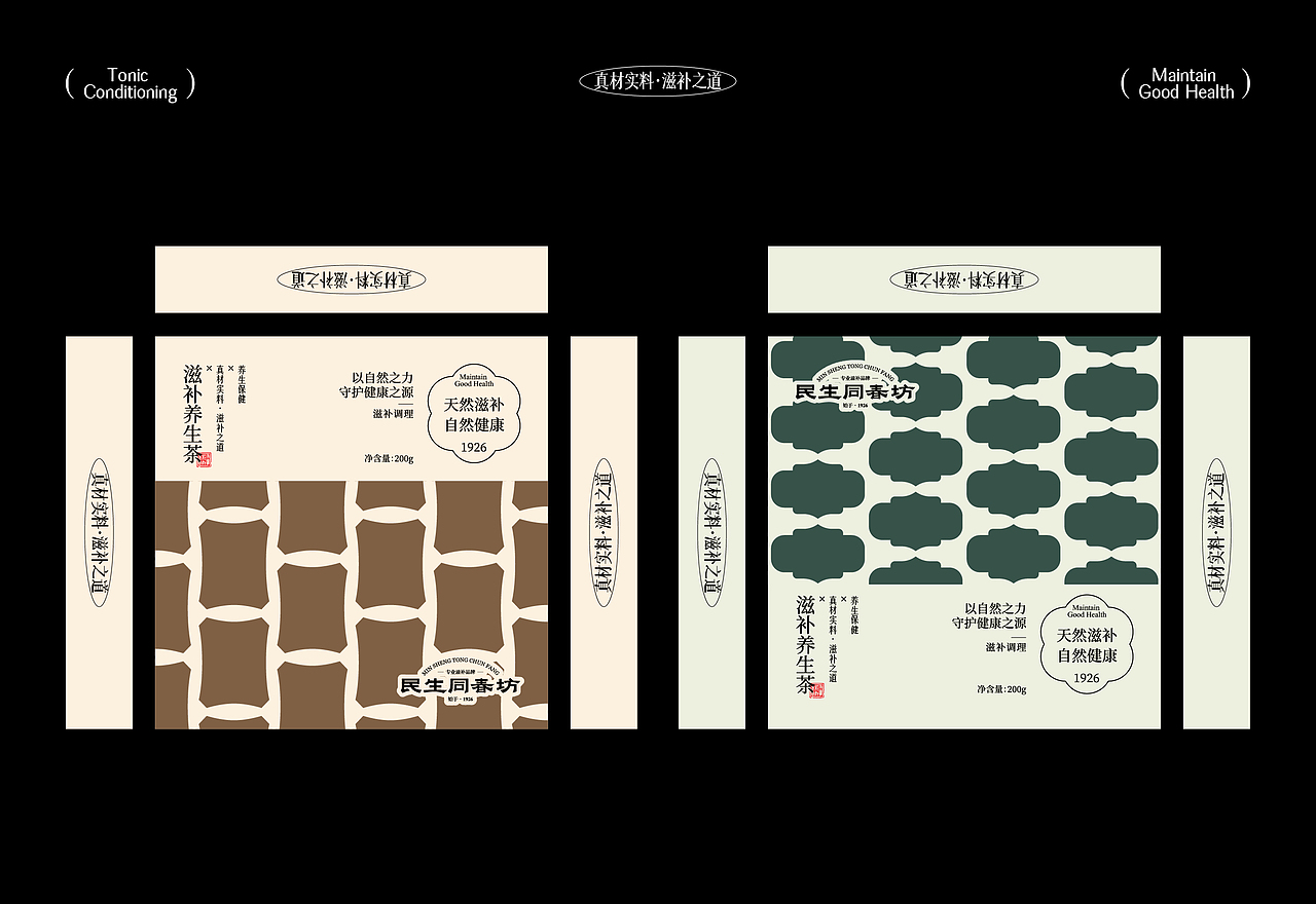 民生同春坊 | 养生保健品牌设计