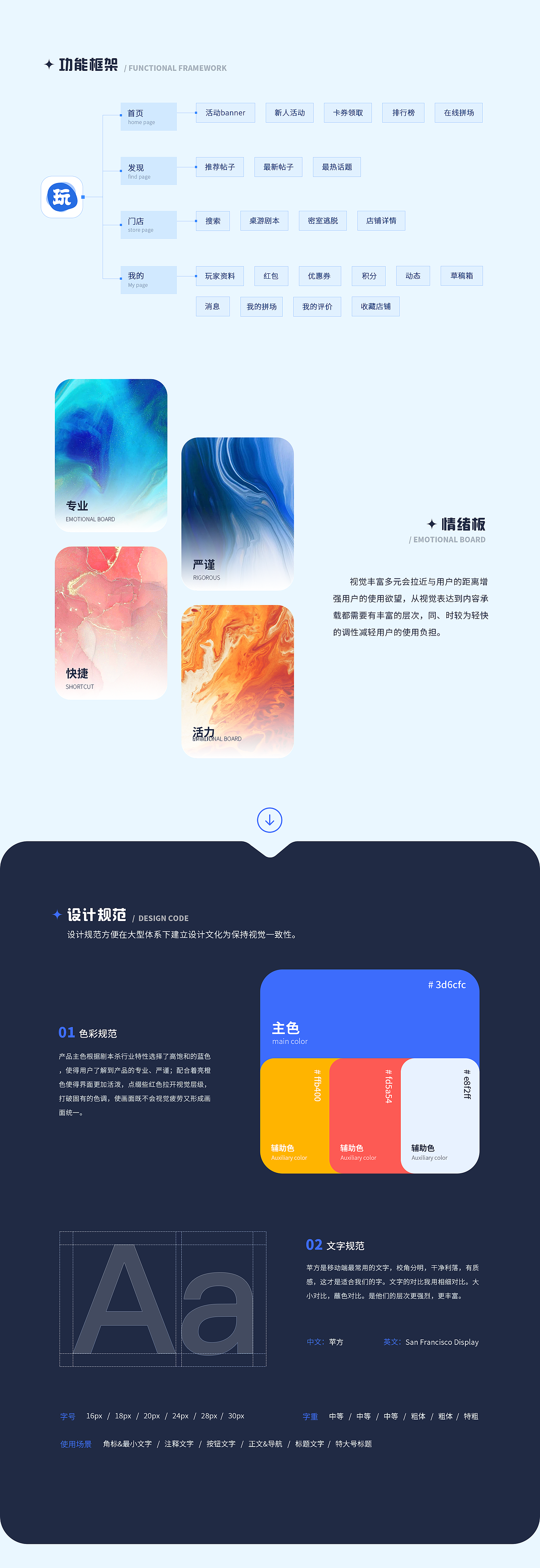 剧本杀组局平台小程序